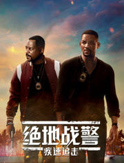 绝地战警疾速追击（普通话）