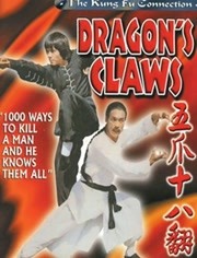 五爪十八翻（粤语）