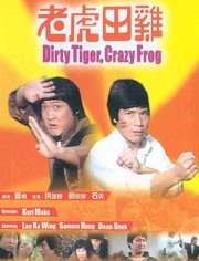 老虎田鸡（粤语）