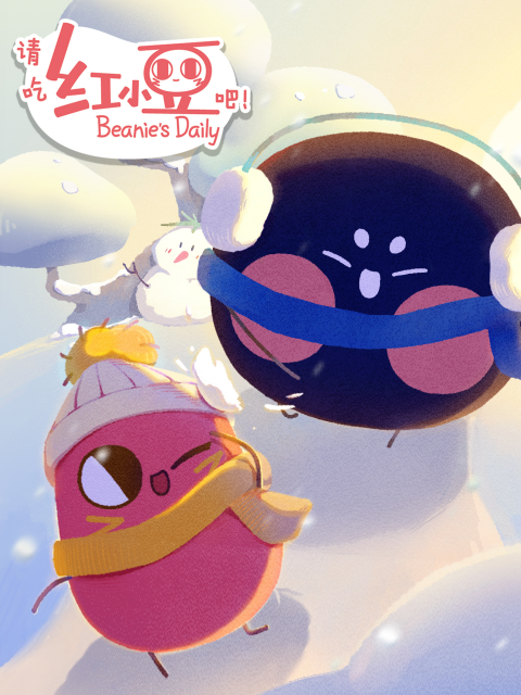 请吃红小豆吧！第3季日语语版