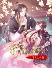 至尊瞳术师绝世大小姐动态漫画第1季