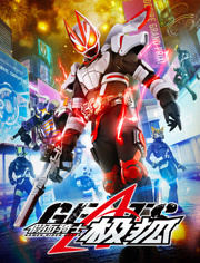 假面骑士极狐普通话