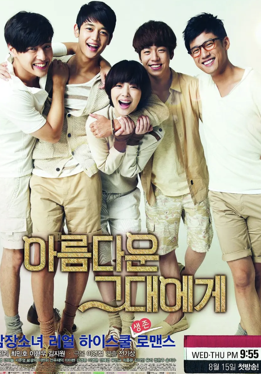 致美丽的你国语版