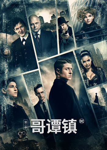 哥谭镇第2季