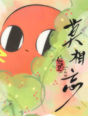 请吃红小豆吧！外传莫相忘