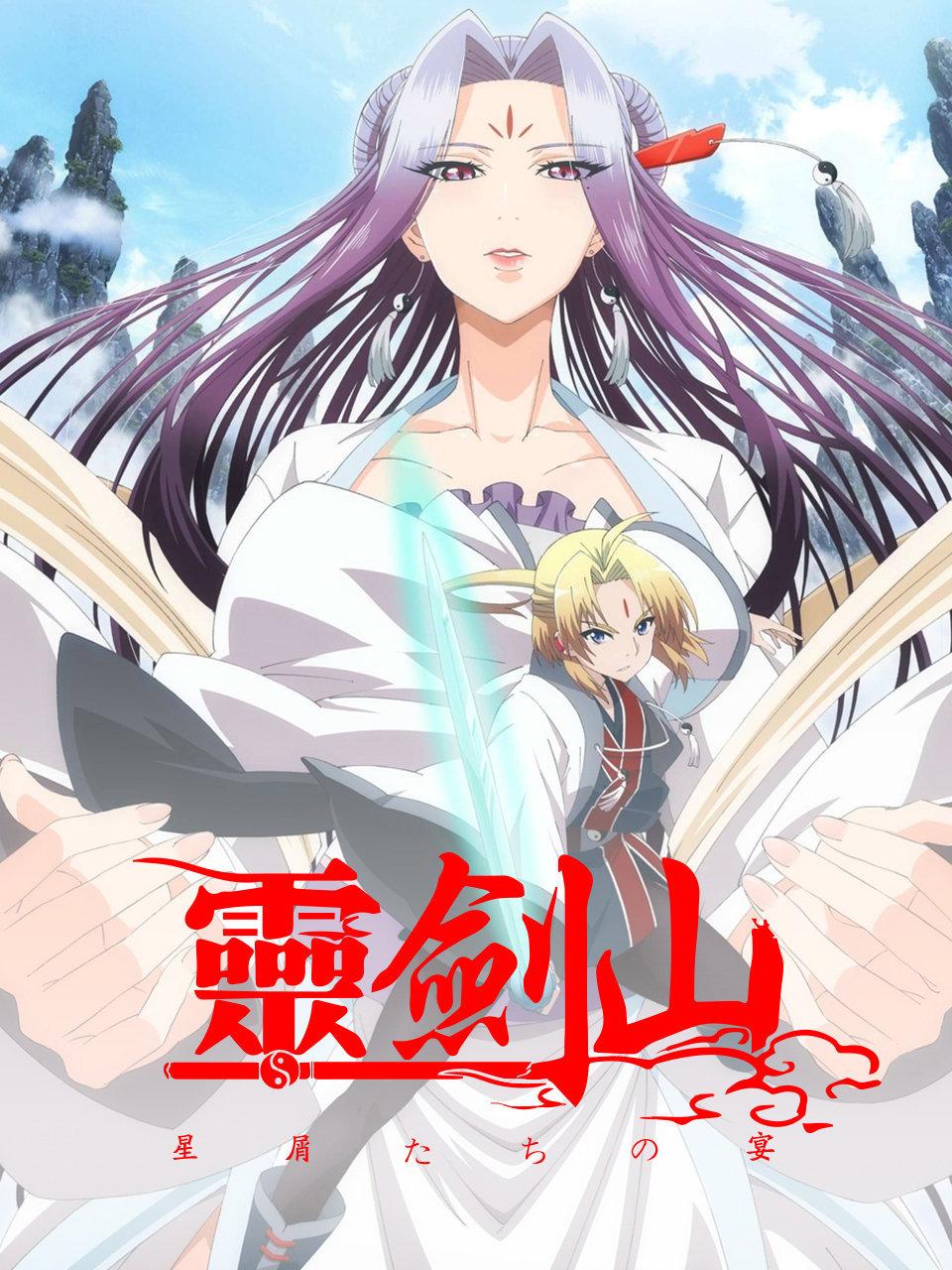 从前有座灵剑山日语文版