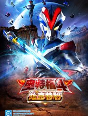 维克特利奥特曼格斗普通话