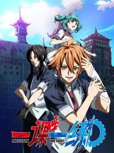 一课一练国语版