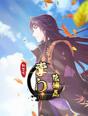 掌门低调点动态漫画第2季