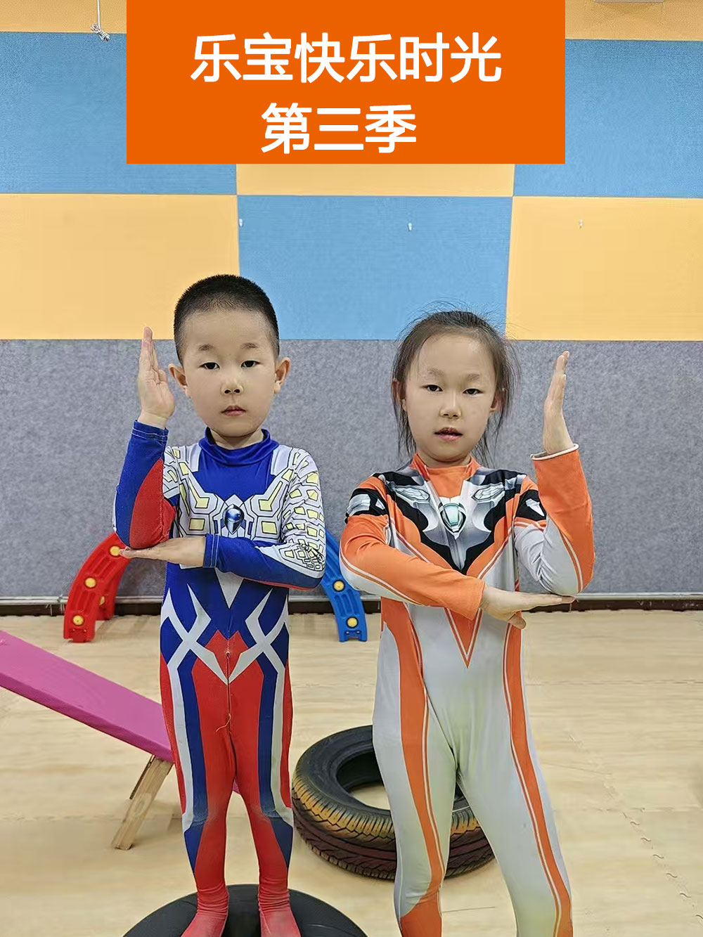 乐宝快乐时光第3季