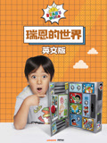 瑞恩的世界英语文版
