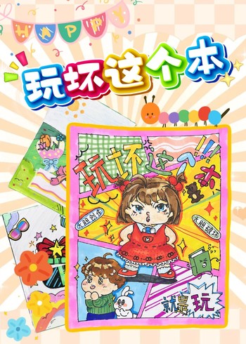 七七公主玩坏本