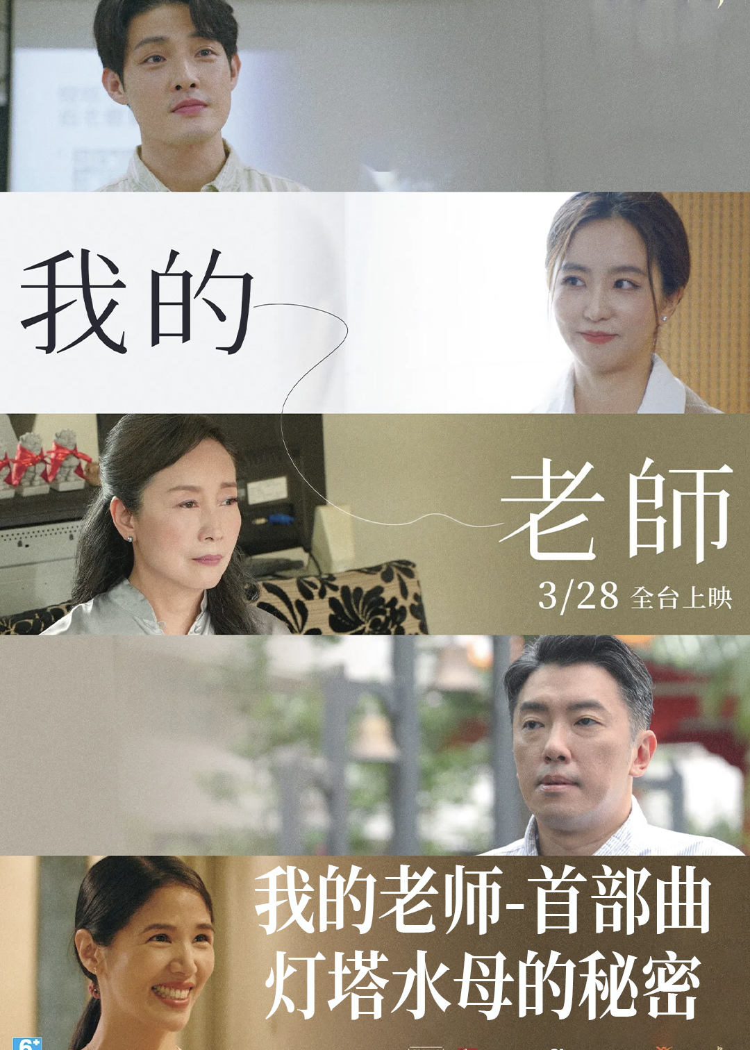 我的老师首部曲灯塔水母的秘密