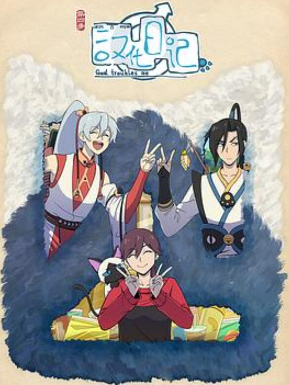 汉化日语记第4季