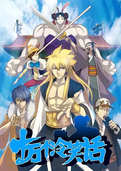 十万个冷笑话第1季