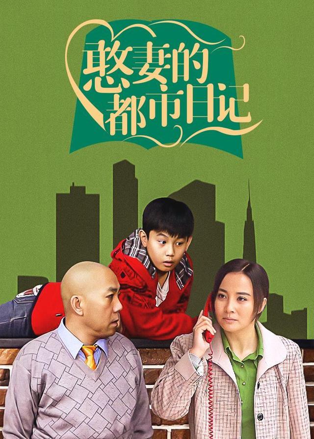 憨妻的都市日语记