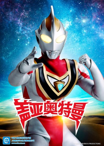 盖亚奥特曼[日语语版]