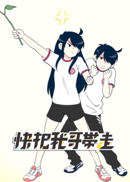 《快把我哥带走5》定档6.29！