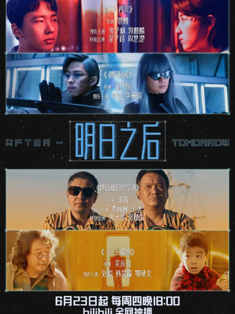 大世界扭蛋机特别篇明日语之后