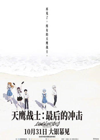 天鹰战士最后的冲击