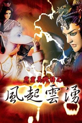 霹雳英语雄榜之风起云涌一