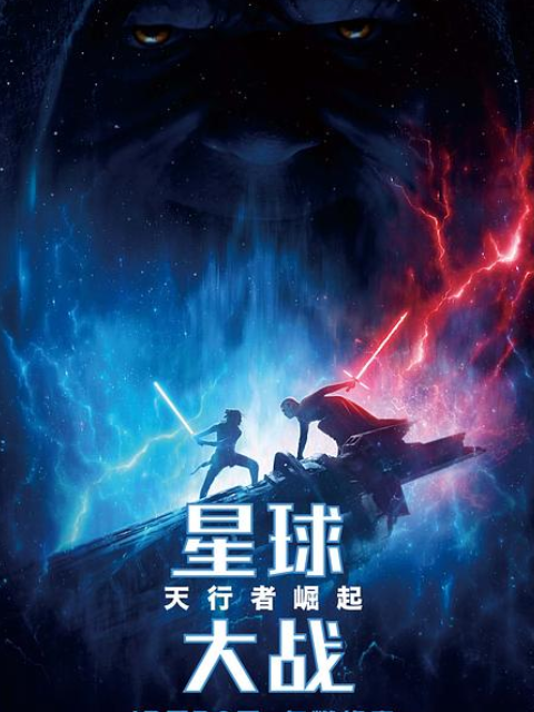 星球大战天行者崛起