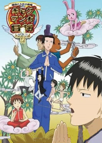 搞笑漫画日语和第4季