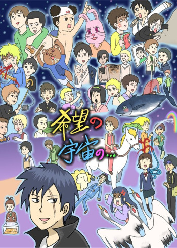 搞笑漫画日语和第1季