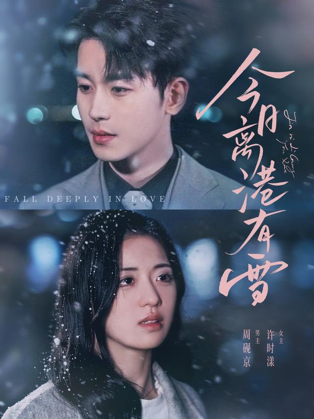 今日语离香港有雪