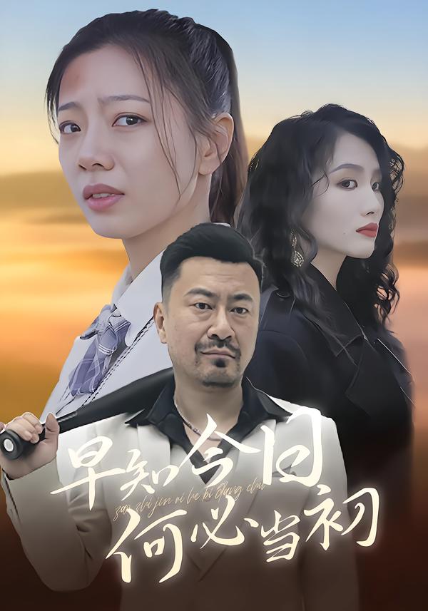 早知今日语何必当初