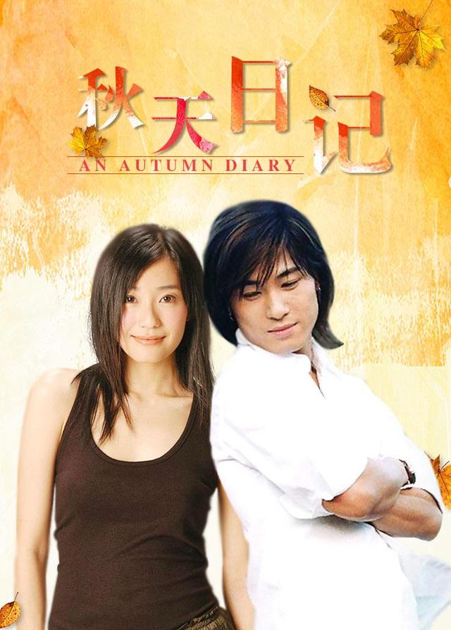 秋天日语记