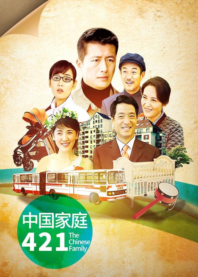 大陆家庭421