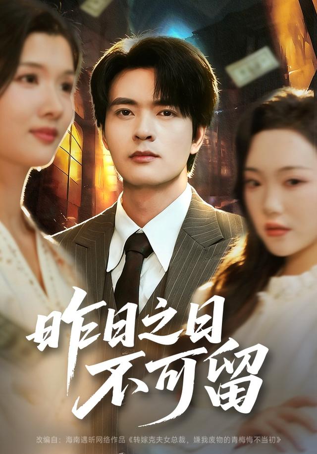 昨日语之日语不可留