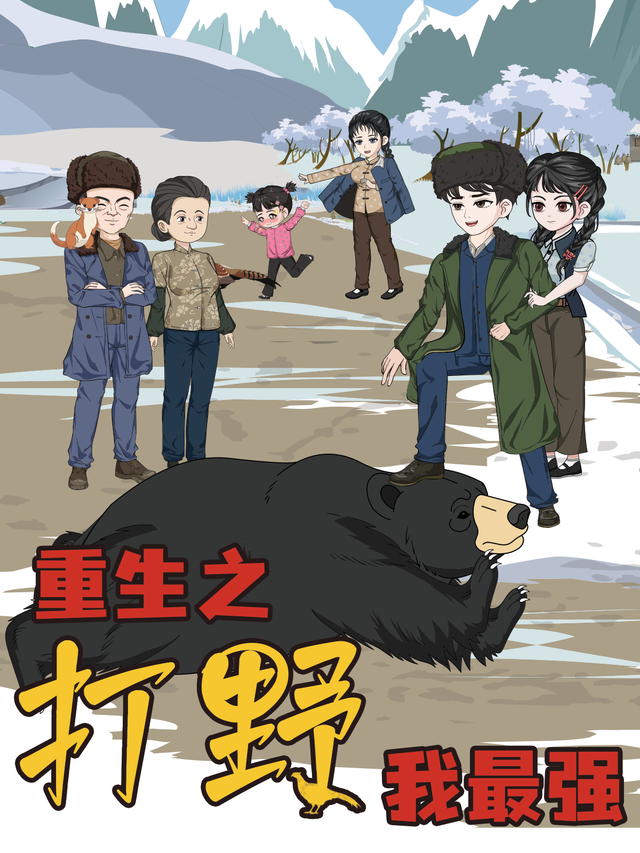 重生之打野我最强