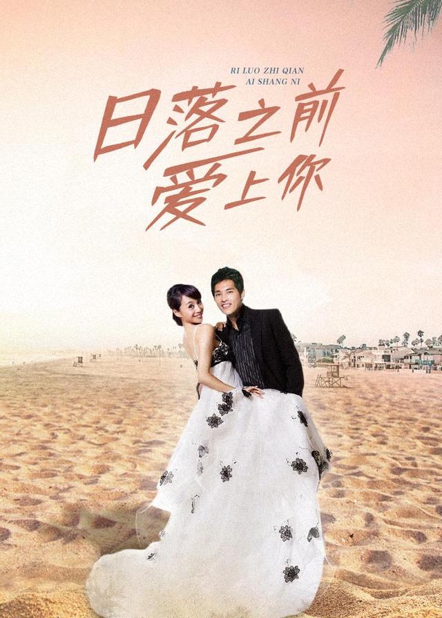 日语落之前爱上你