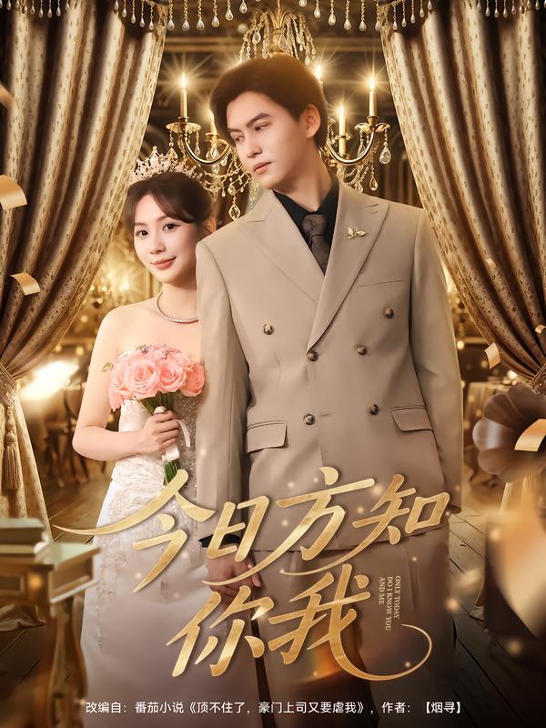 今日语方知你我