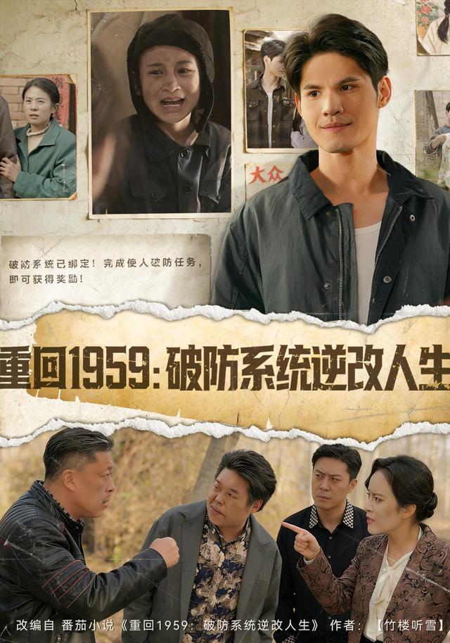 重回1959破防系统逆改人生