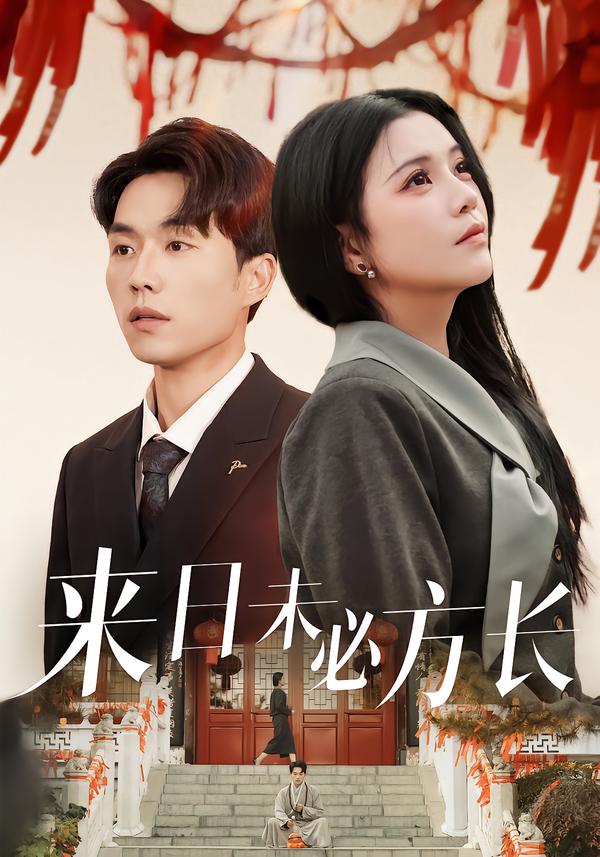 来日语未必方长