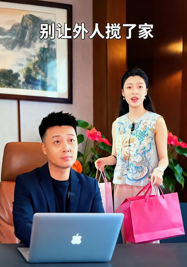 别让外人搅了家