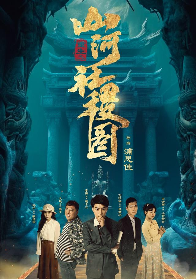 重生之山河社稷图