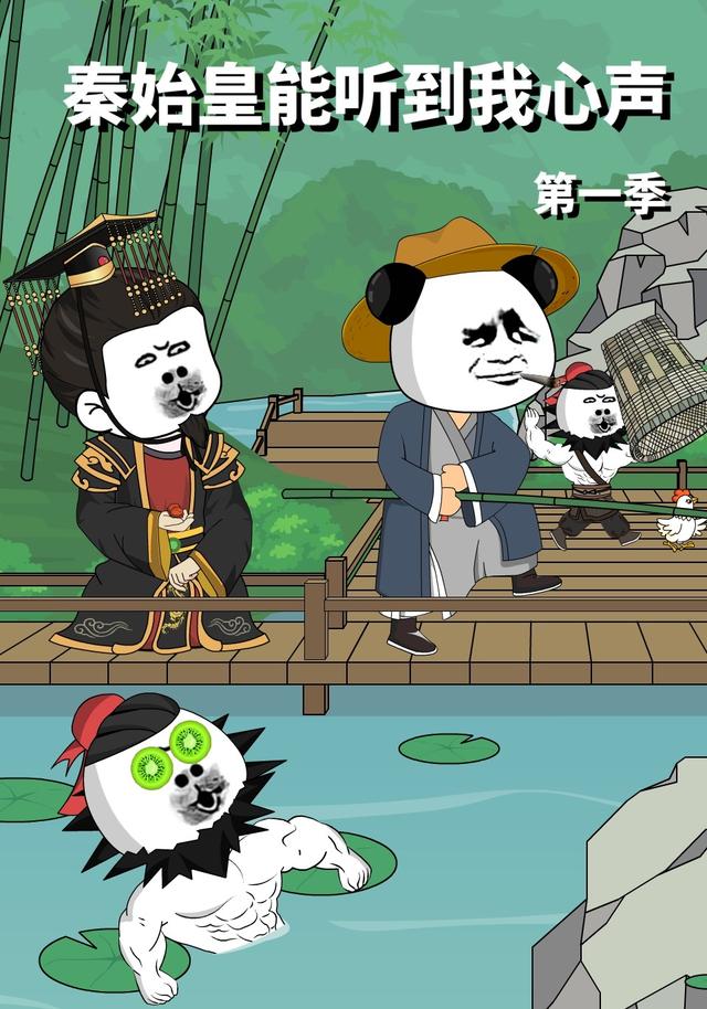 秦始皇能听到我心声第1季