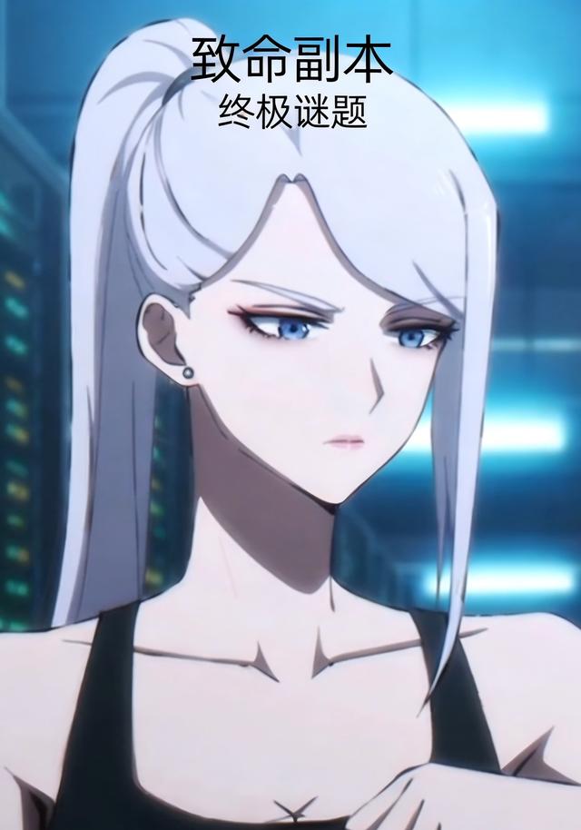致命副本终极谜题