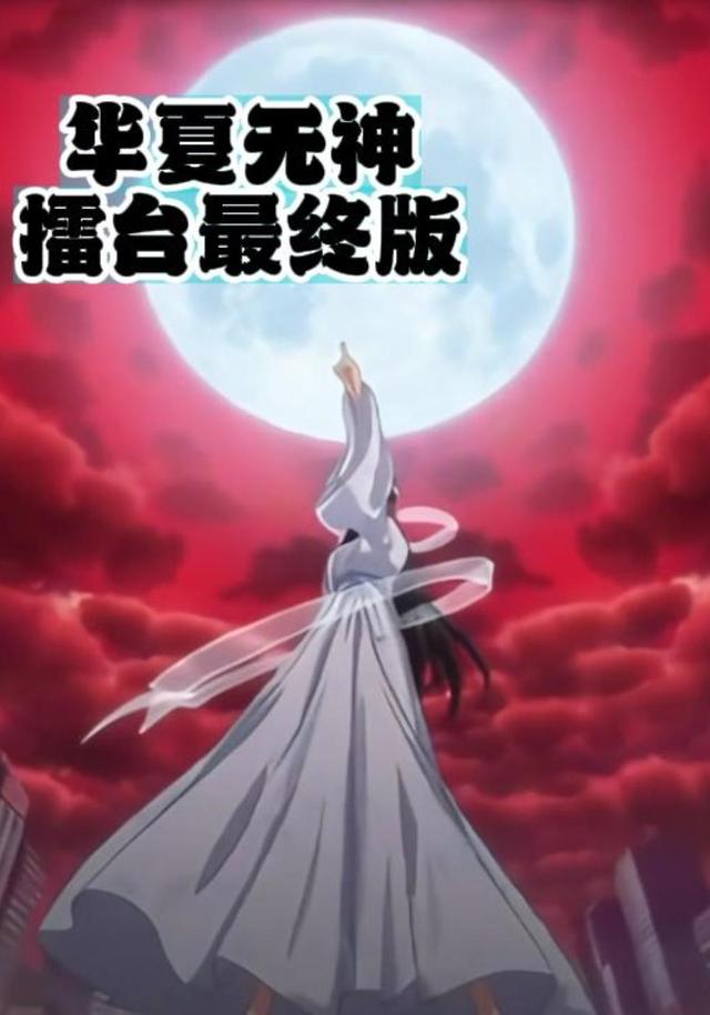 华夏无神擂台湾最终版