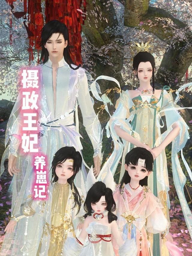 摄政王妃养崽记