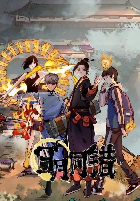 日语月同错第4季