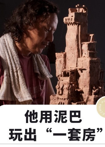 人在新疆——非遗传承人的那些事儿（一）