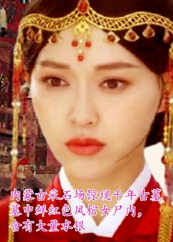 内蒙古采石场惊现千年古墓！