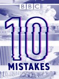 十大错误