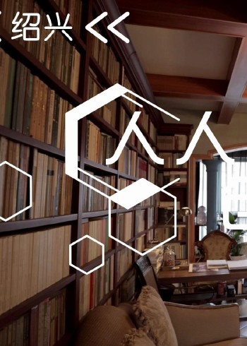 人人都有创造力陈明珠