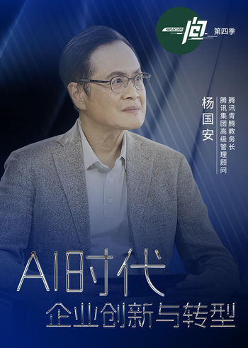 《一问》第4季
